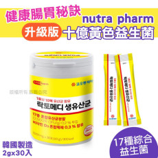 韓國 nutra pharm 升級版十億黃色益生菌(1罐30入)