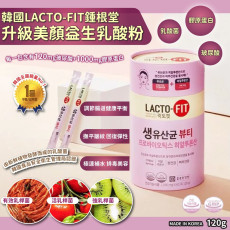 韓國 LACTO-FIT鍾根堂升級美顏益生乳酸粉(一罐60條)