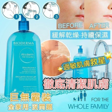 BIODERMA 貝德瑪 超溫和除菌沐浴除菌露 1000Ml