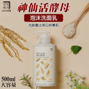 韓國神仙活酵母泡沫洗面乳500ml