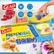 美國Glad Press’N Seal 特強黏力保鮮貼140尺