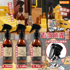 TOM & JERRY 香氛噴霧系列 240ml