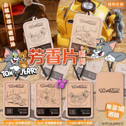 TOM & JERRY 芳香片系列(一套2片)