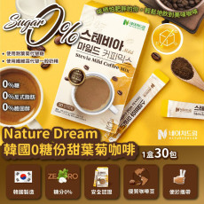 Nature Dream 韓國零糖份甜葉菊咖啡(1盒30包)