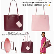 Kate Spade ♠️ Ava Reversbile Tote 雙面兩用袋（加附coin purse) - Color: Deep Berry