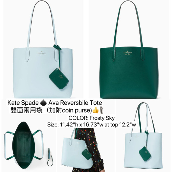 Kate Spade ♠️ Ava Reversbile Tote 雙面兩用袋（加附coin purse) - Color: Frosty Sky