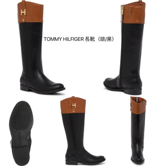 [美國代購] TOMMY HILFIGER Shyenne Mid Calf Boot 長靴 - Color: Brown/Black（啡/黑色） !!為減低運費成本,不附鞋盒!!