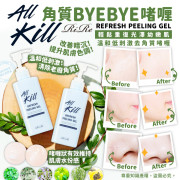 韓國 Rire All Kill 角質 Bye Bye 啫喱 190g  