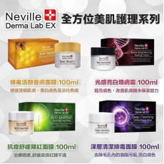 Neville Derma Lab Ex 全方位美肌護理系列