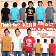 Timberland 中童純棉 LOGO T-SHIRT (1組3件)