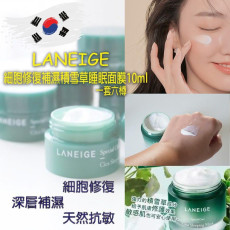 Laneige細胞修復補濕睡眠面膜10ml（1套6個）