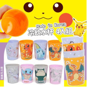 正版 韓國 Pokemon 寶可夢 冷飲水杯 4入組[隨機出貨]