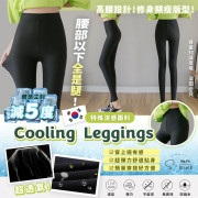 韓國 S•Slim18 Cooling Leggings