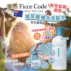 Ficcecode 玻尿酸補水洗髮水 300ml