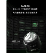 澳洲 EAORON 007全能面膜 100ML