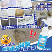 Magic Pro 韓國強力殺菌除霉噴霧 500ml(1套2支)