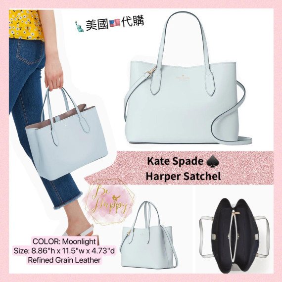 [美國代購] Kate Spade ♠️ Harper Satchel - Color: Moonlight