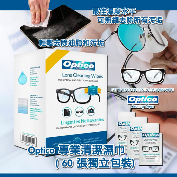 Optico 專業清潔濕巾 ( 60 張獨立包裝)