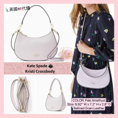 [美國代購] Kate Spade ♠️ Kristi Crossbody - Color: Pale Amethyst