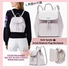 [美國代購] Kate Spade ♠️ Kristi Medium Flap Backpack - Color: Pale Amethyst