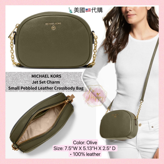 [美國代購] Micheal Kors Jet set charm small pebbled leather crossbody bag - Color: Olive