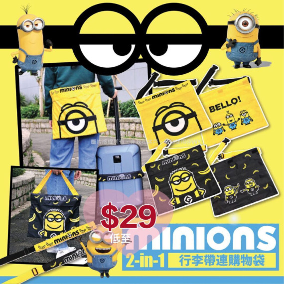 Minions 2合1行李帶連購物袋