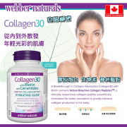 童顏亮眼秘密 Webber Naturals膠原蛋白+生物素+神經酰胺 200粒