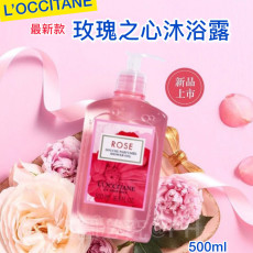 法國L'Occitane 皇牌玫瑰之心沐浴露 (新品上市) (500ml) 