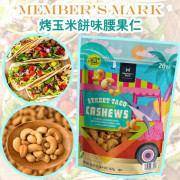 Member’s Mark 白朱古力抹茶澳洲堅果仁 510g