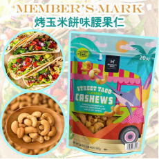 Member’s Mark 白朱古力抹茶澳洲堅果仁 510g