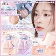 日本KOSE Urumina+ 珍珠光潤澤防曬霜 35g