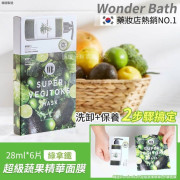 韓國 Wonder Bath 超級蔬果精華 2步驟面膜 (1套2盒)