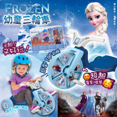 美國 FROZEN II 幼童三輪車