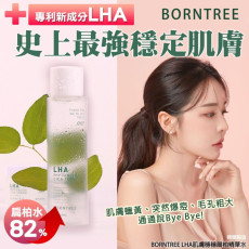 韓國 BORNTREE LHA 肌膚穩穩扁柏精華水 150ml