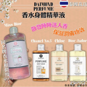 泰國 DM 香水身體精華液500ml 