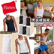 Hanes 男裝棉質背心 (1組6件) *顏色隨機*