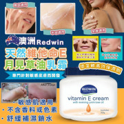 澳洲Redwin天然維他命E月見草油乳霜300g