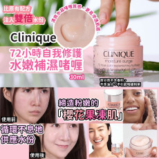 Clinique Moisture Surge 30ml 72小時自我修護水嫩補濕啫喱30ml