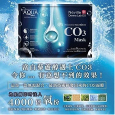 Neville derma Lab Ex 白藜蘆醇肌膚重生CO3蛻變面膜（15gx10包）