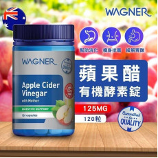 澳洲Wagner 蘋果醋有機酵素錠 125MG 120粒