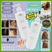 Schwarzkopf 專業 SCALP CLINIX 洗髮系列 300ml