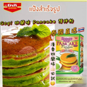 泰國Gogi班蘭Pancake預拌粉200g