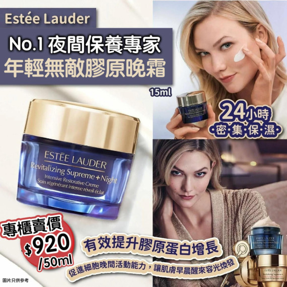 ESTEE LAUDER 多效智妍高效精華晚霜 15ml