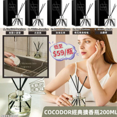 韓國 Cocodor 經典擴香瓶200ml