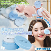 韓國 The Saem 毛孔隱形控油定妝蜜粉 5g