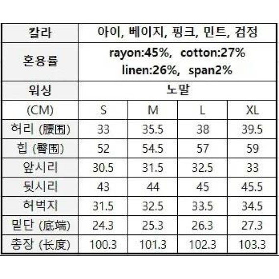 [東大門批發] 超輕薄高彈力麻料直筒闊褲 - HL82816