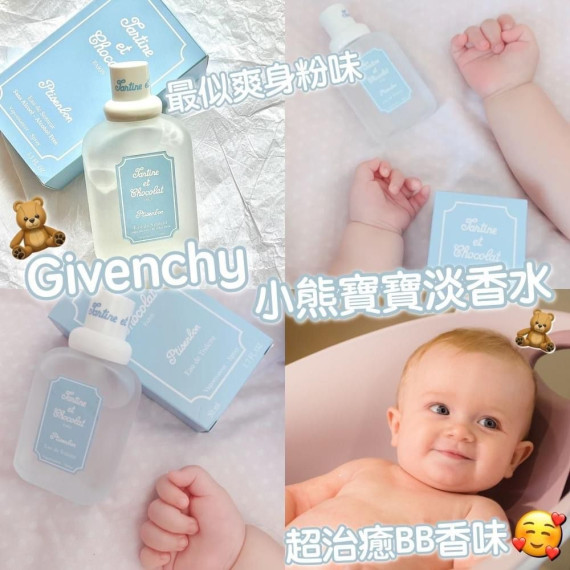 Givenchy小熊寶寶BB淡香水 100ml