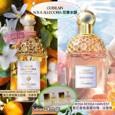 GUERLAIN 花草水語香氛 7.5ml