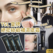 YSL 皇牌絕密絲緞補濕底霜  (一套3支）