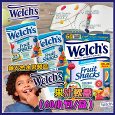 Welch’s果汁軟糖（60小包/盒）